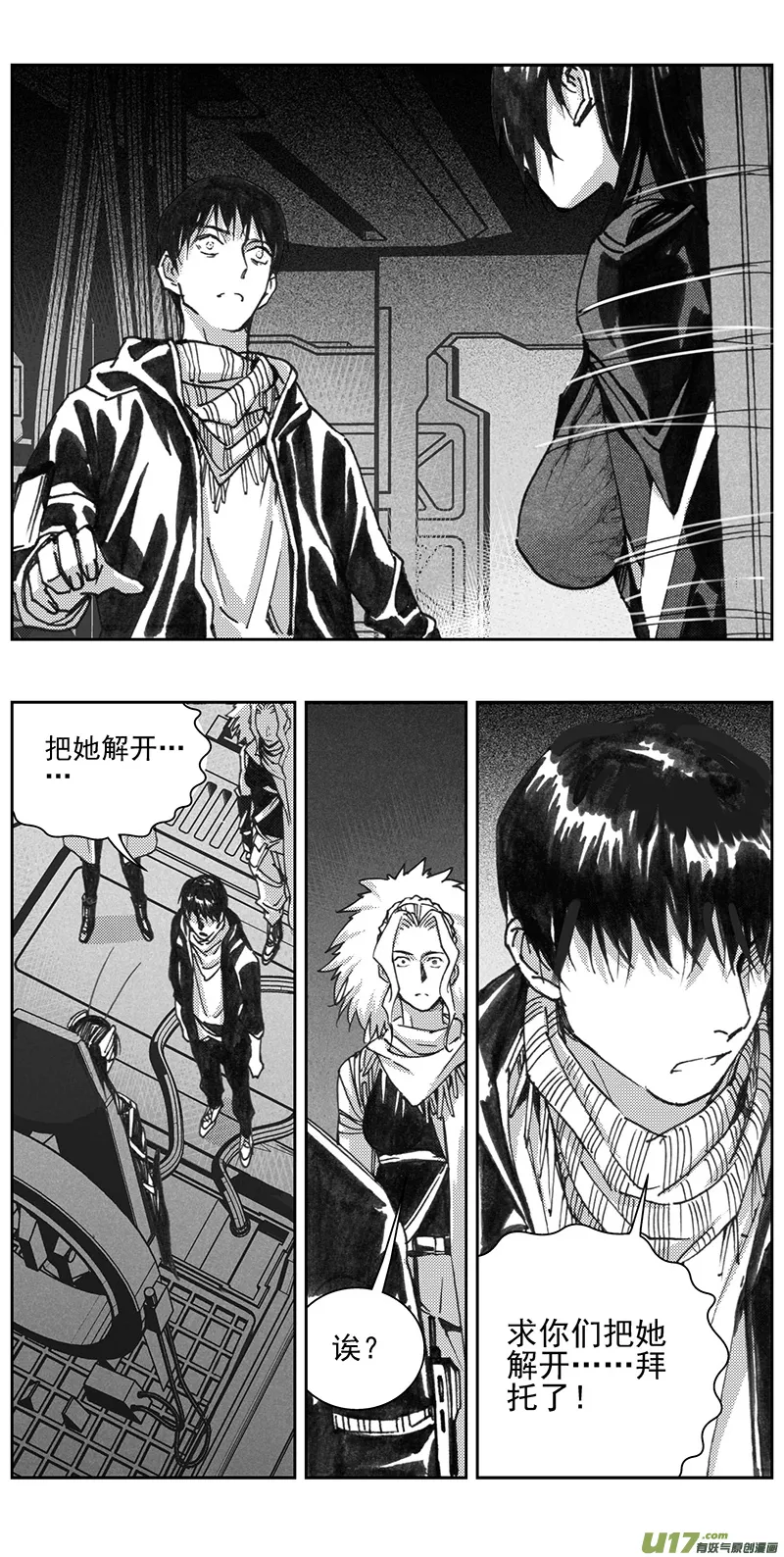 333：第三部162沙漠相逢（其十八） 第13页