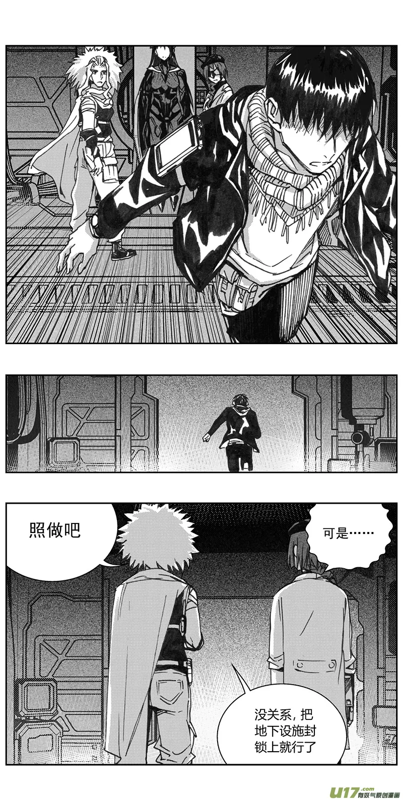 333：第三部162沙漠相逢（其十八） 第14页