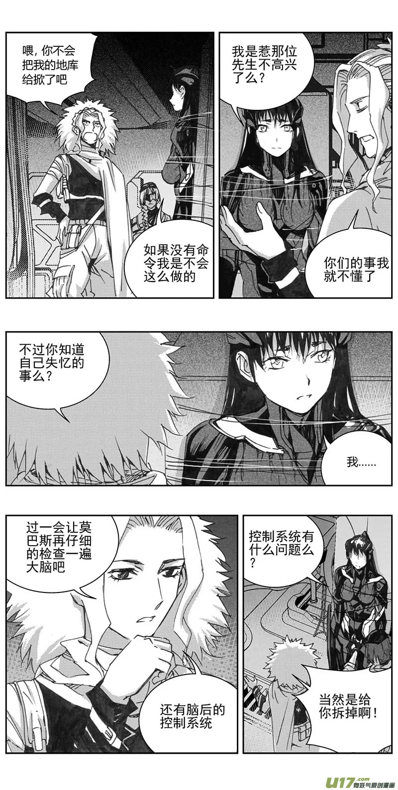 333：第三部162沙漠相逢（其十八） 第15页