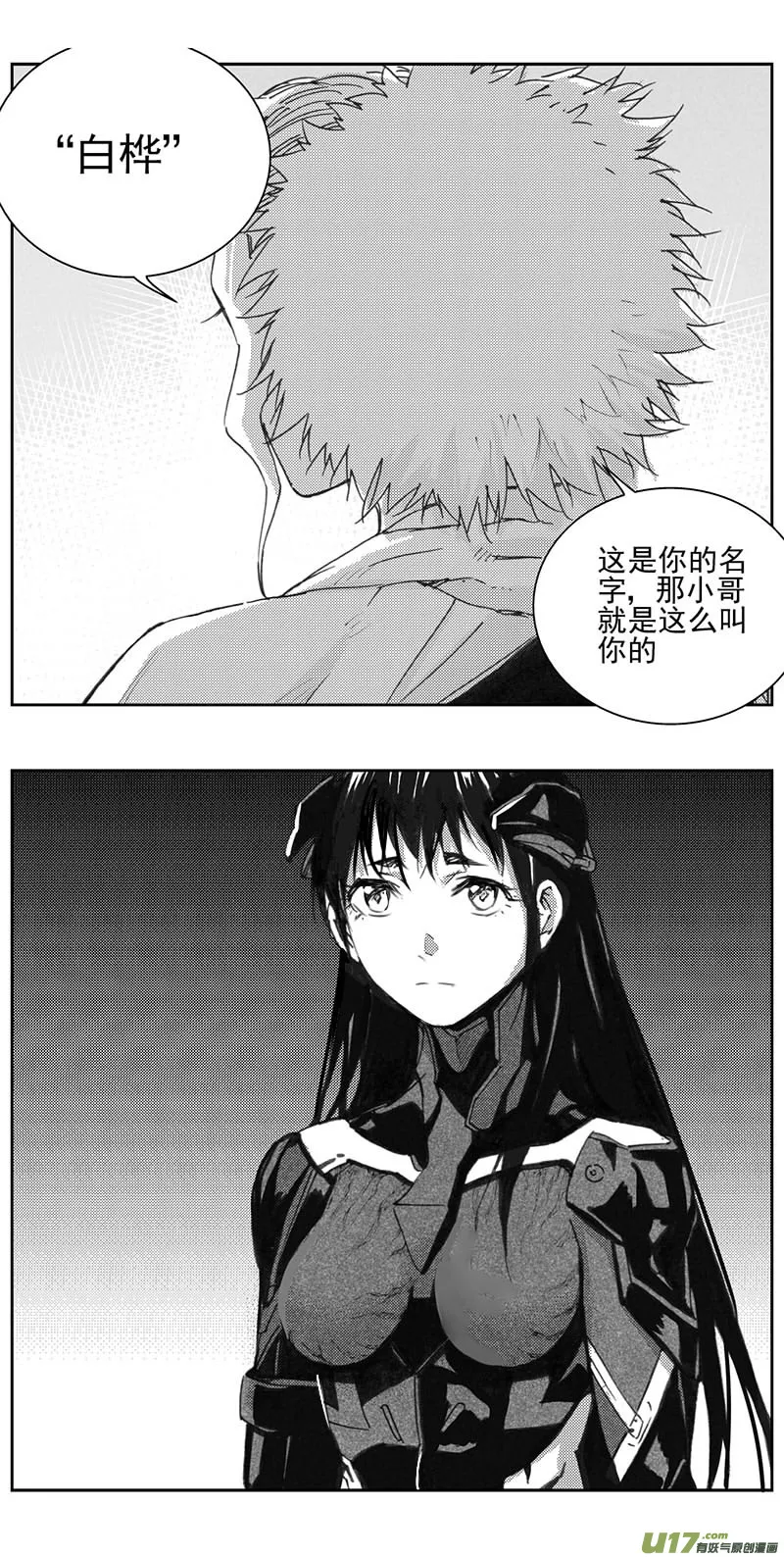 333：第三部162沙漠相逢（其十八） 第17页
