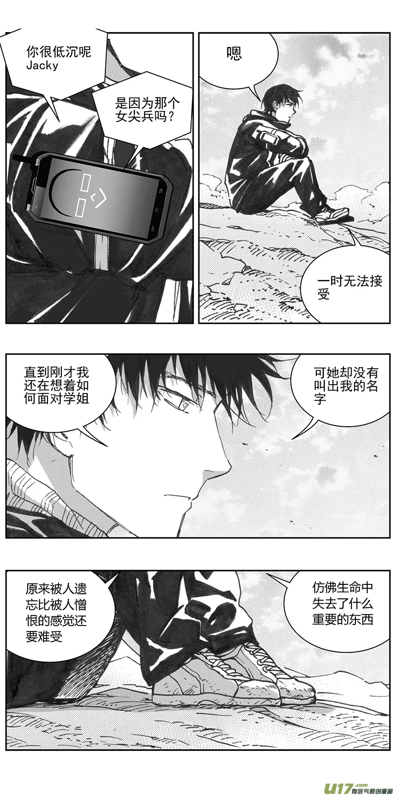 333：第三部162沙漠相逢（其十八） 第19页