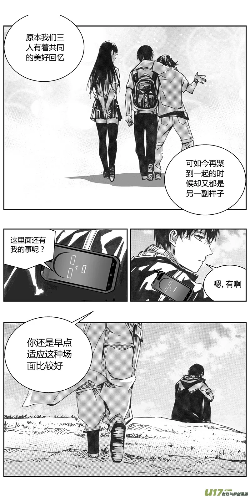 333：第三部162沙漠相逢（其十八） 第20页