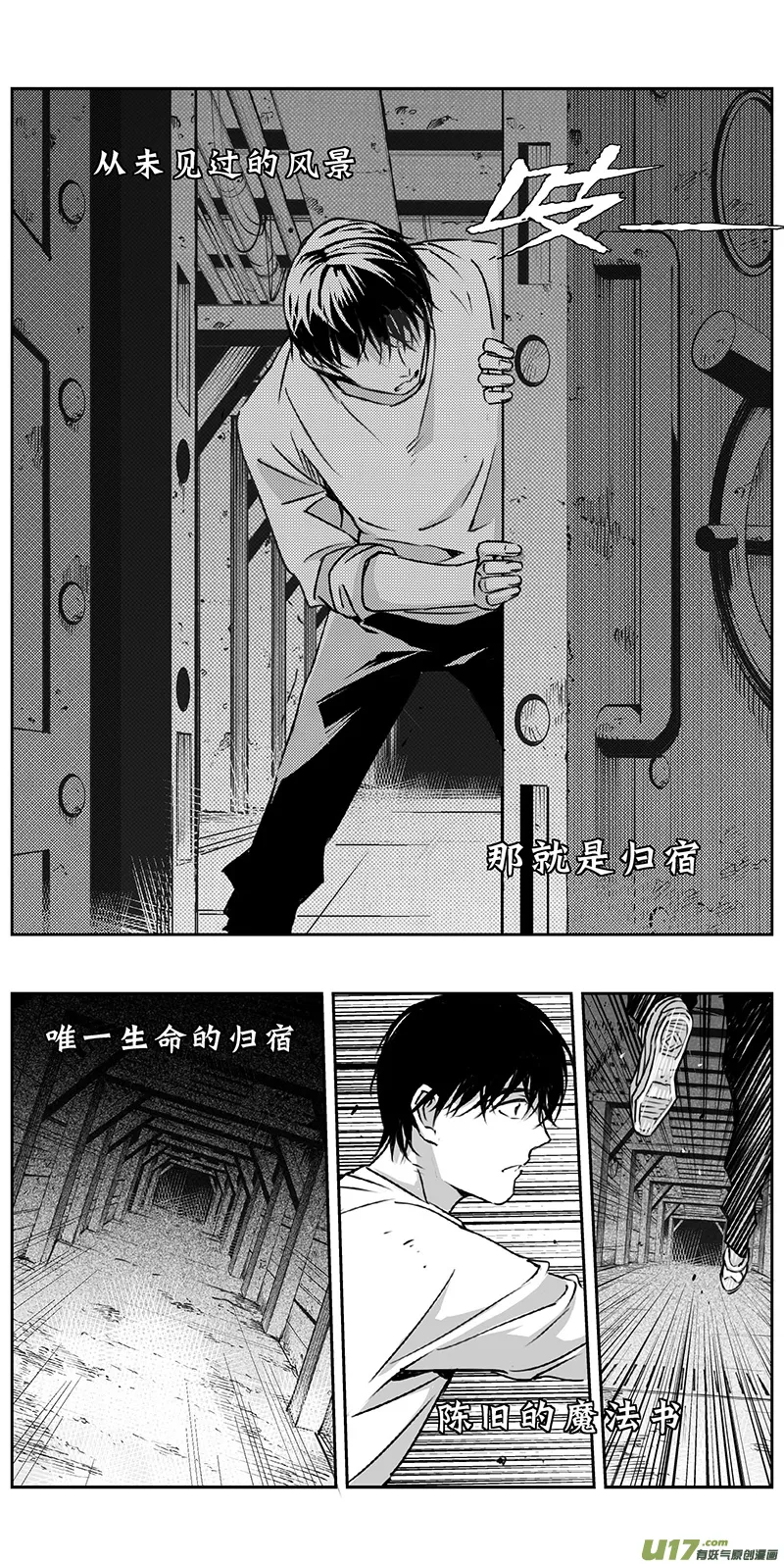 336：第三部165沙漠相逢（其二一） 第1页