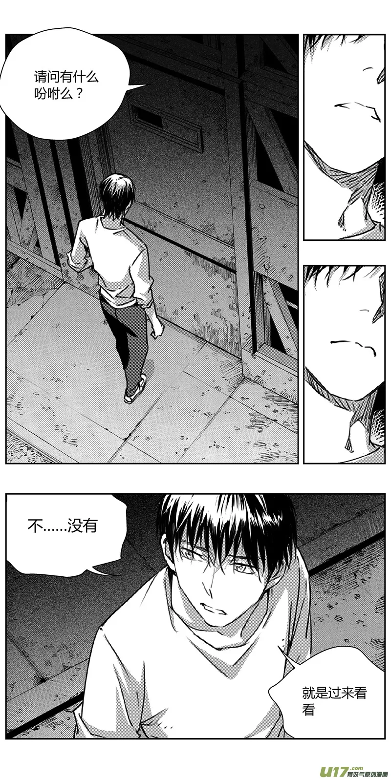 336：第三部165沙漠相逢（其二一） 第5页