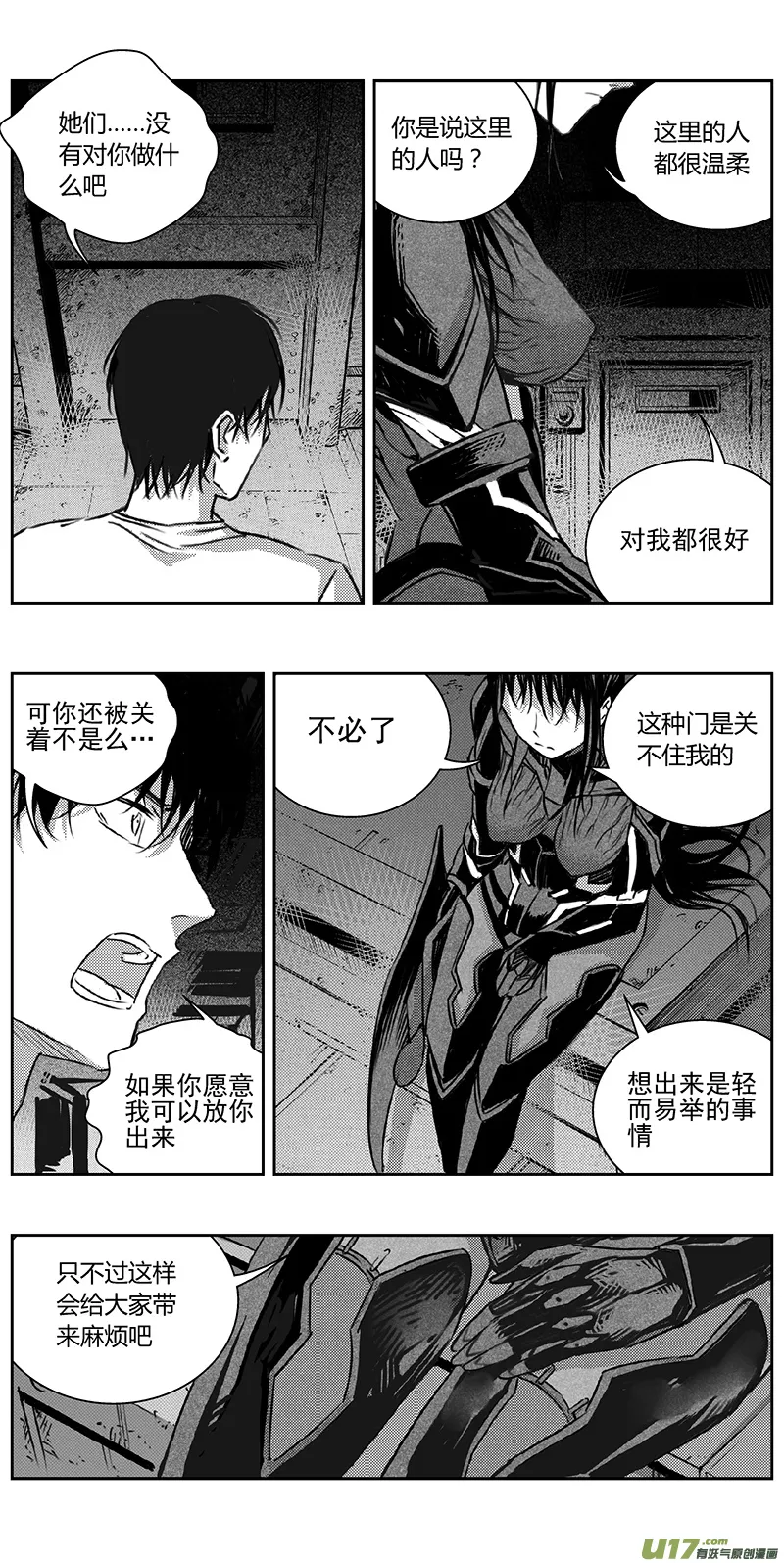 336：第三部165沙漠相逢（其二一） 第6页