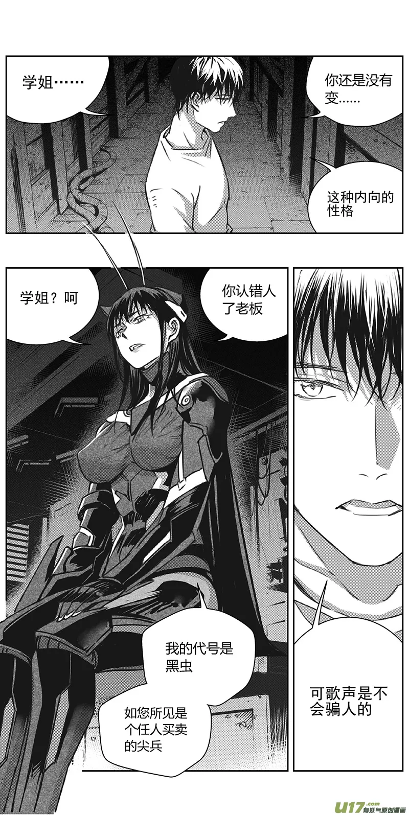 336：第三部165沙漠相逢（其二一） 第7页