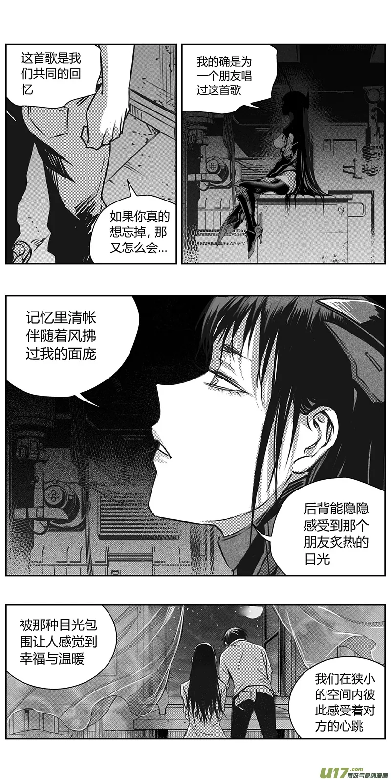 336：第三部165沙漠相逢（其二一） 第8页