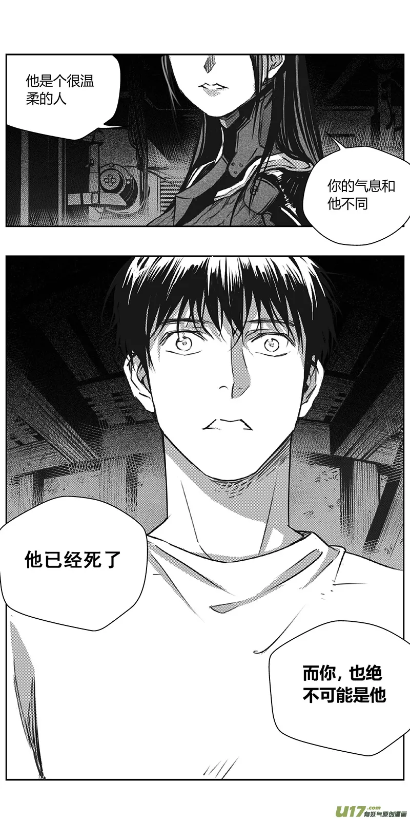 336：第三部165沙漠相逢（其二一） 第9页