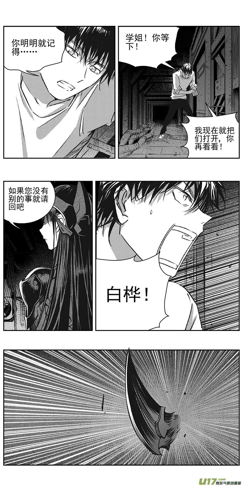 336：第三部165沙漠相逢（其二一） 第10页