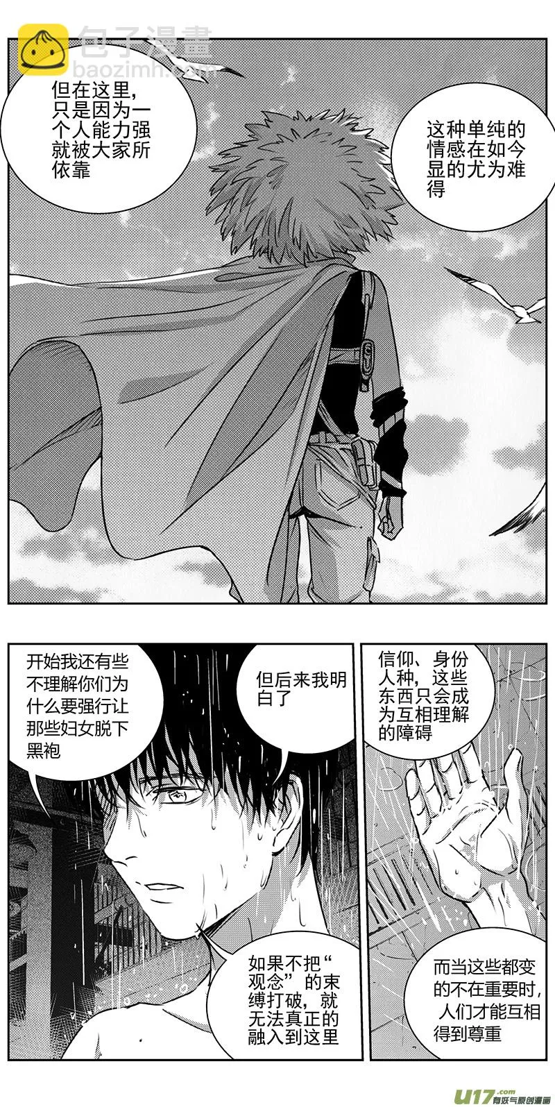335：第三部164沙漠相逢（其二十） 第6页