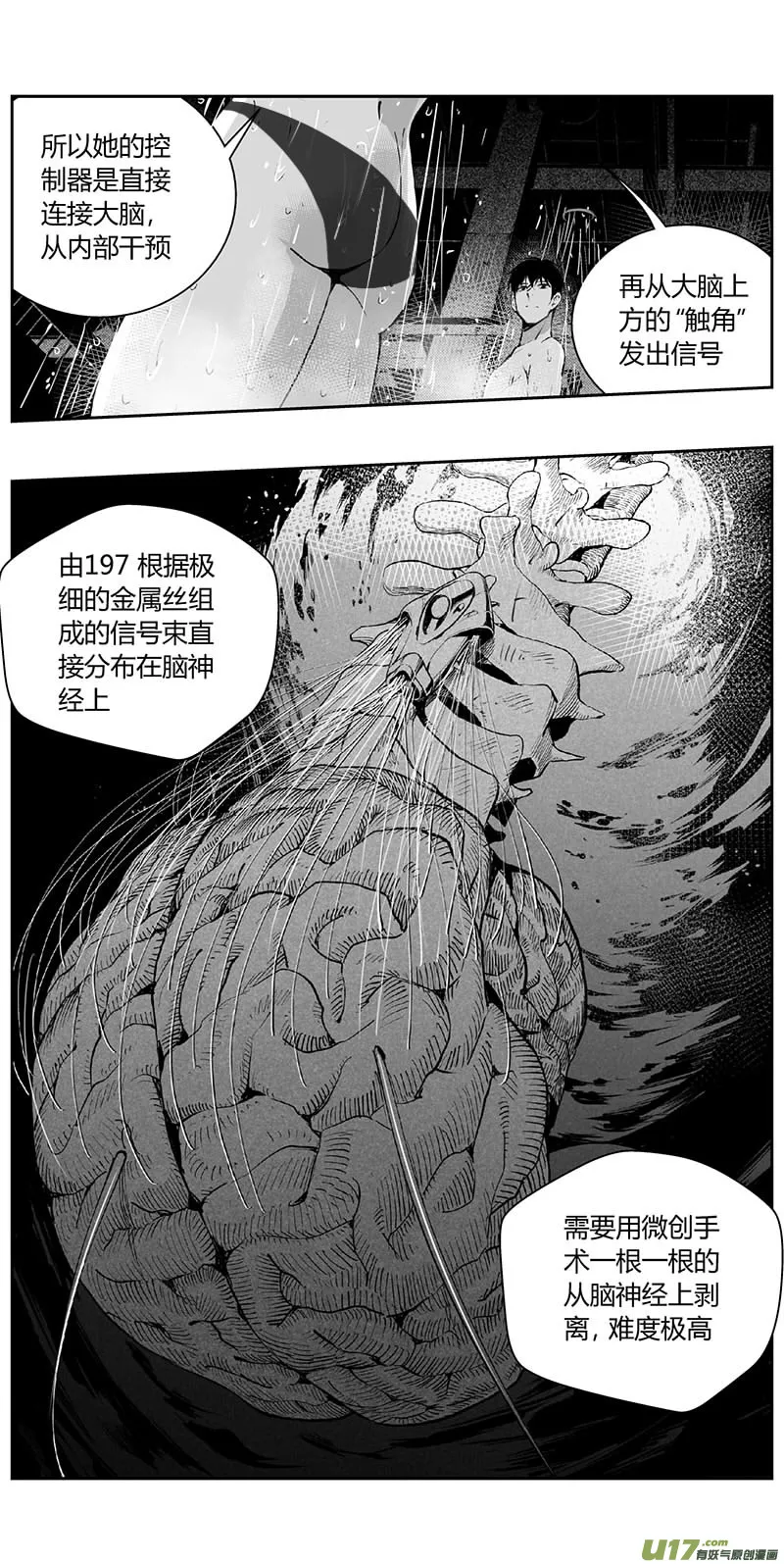 335：第三部164沙漠相逢（其二十） 第9页