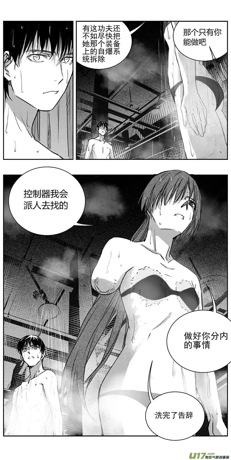 335：第三部164沙漠相逢（其二十） 第14页