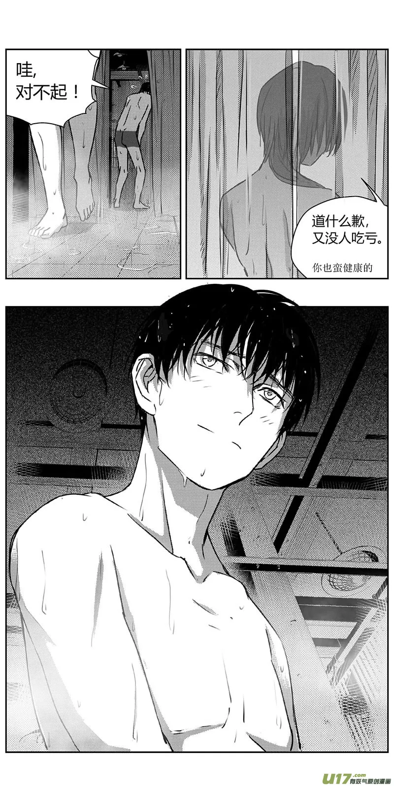 335：第三部164沙漠相逢（其二十） 第16页
