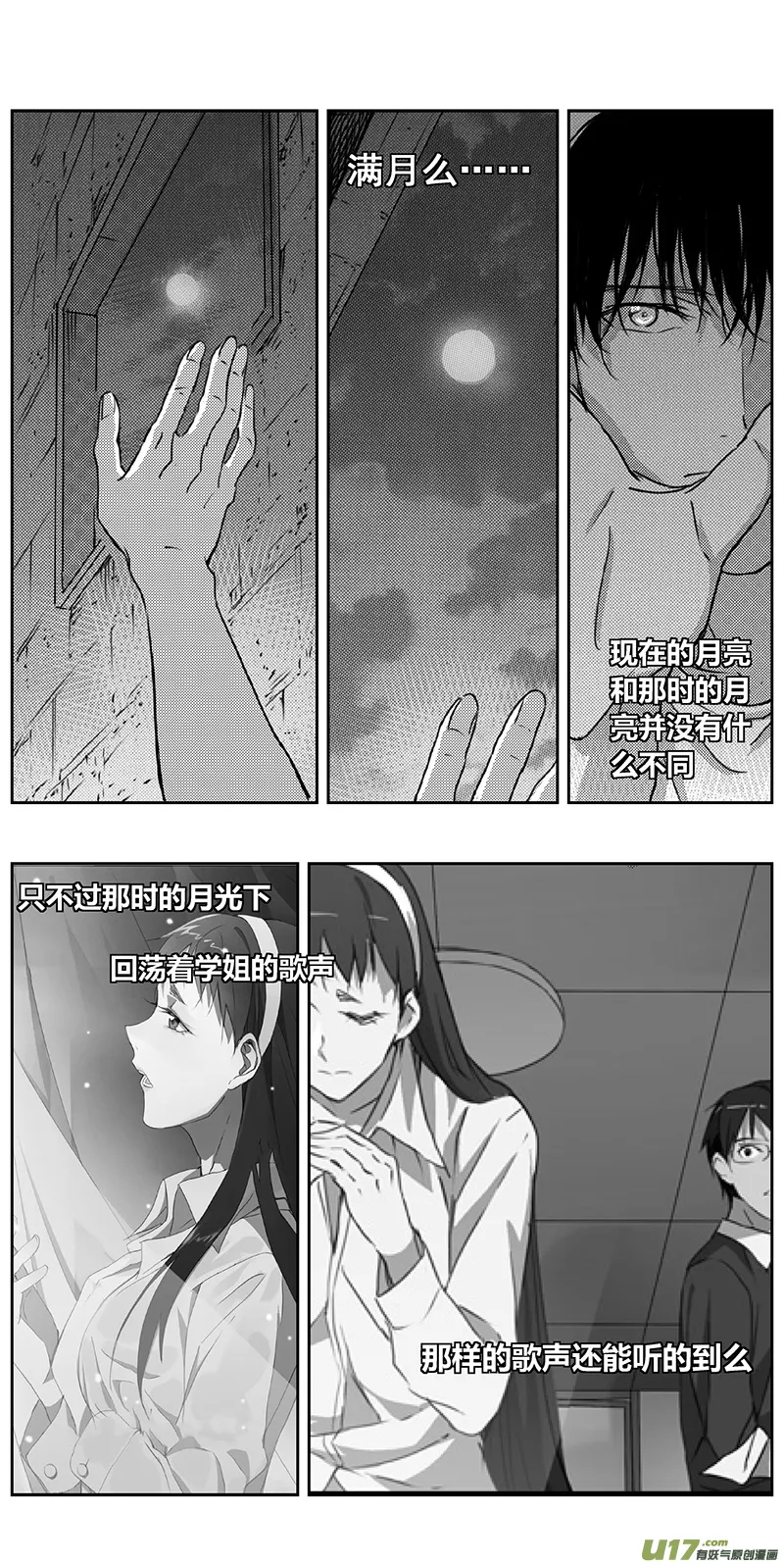 335：第三部164沙漠相逢（其二十） 第18页