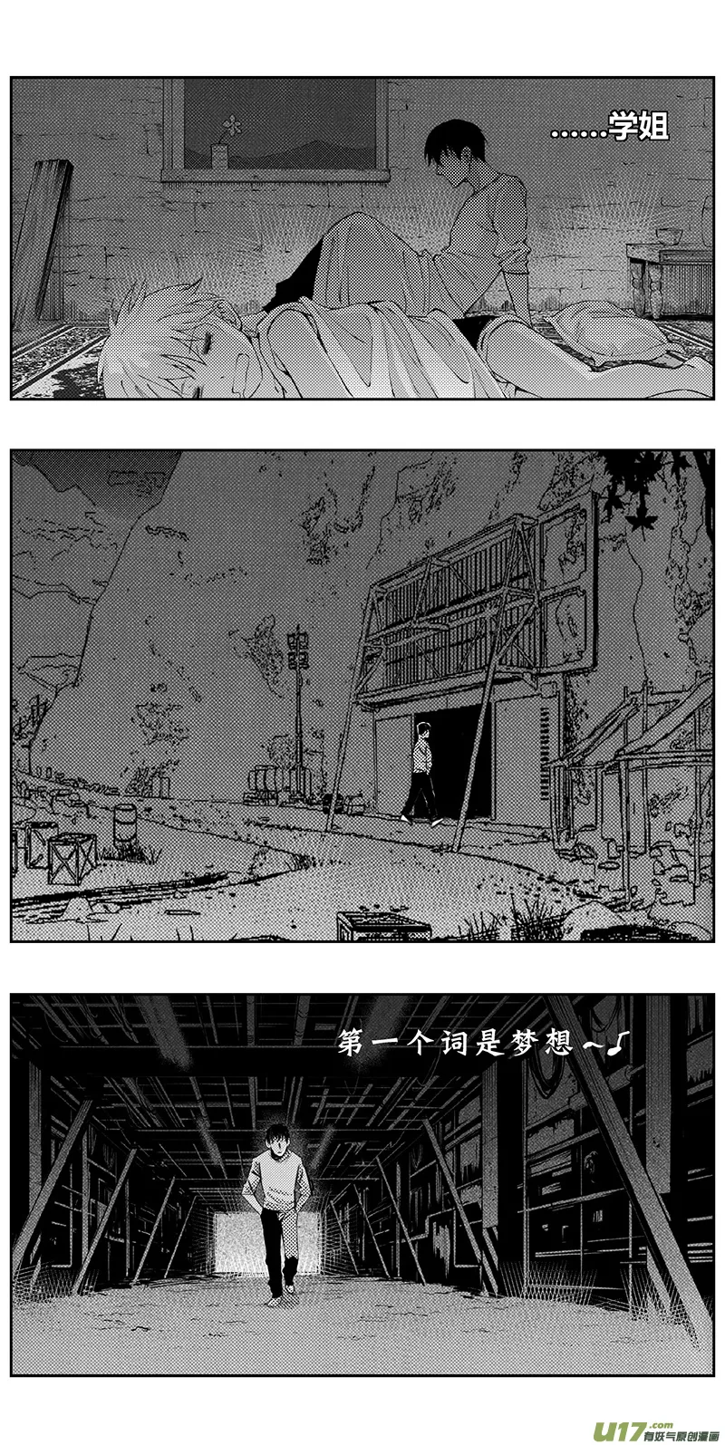 335：第三部164沙漠相逢（其二十） 第19页