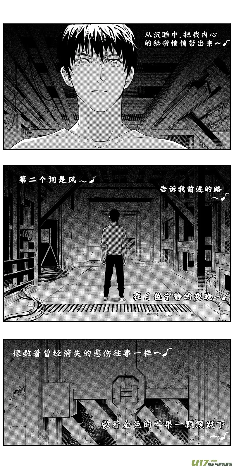 335：第三部164沙漠相逢（其二十） 第20页