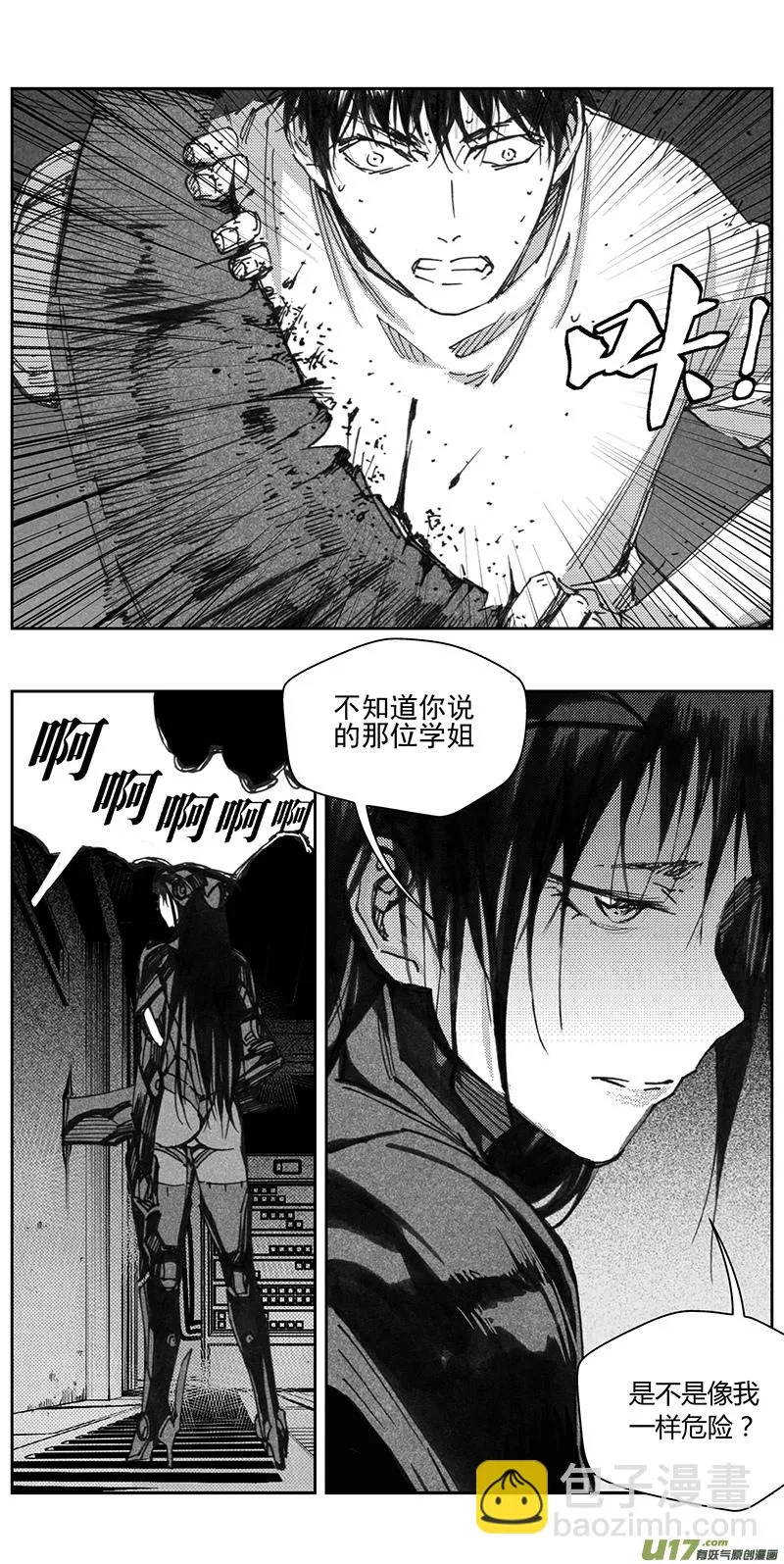 337：第三部166沙漠相逢（其二二） 第3页