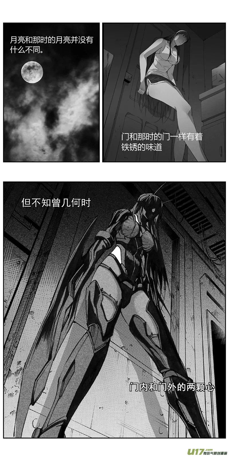 337：第三部166沙漠相逢（其二二） 第5页