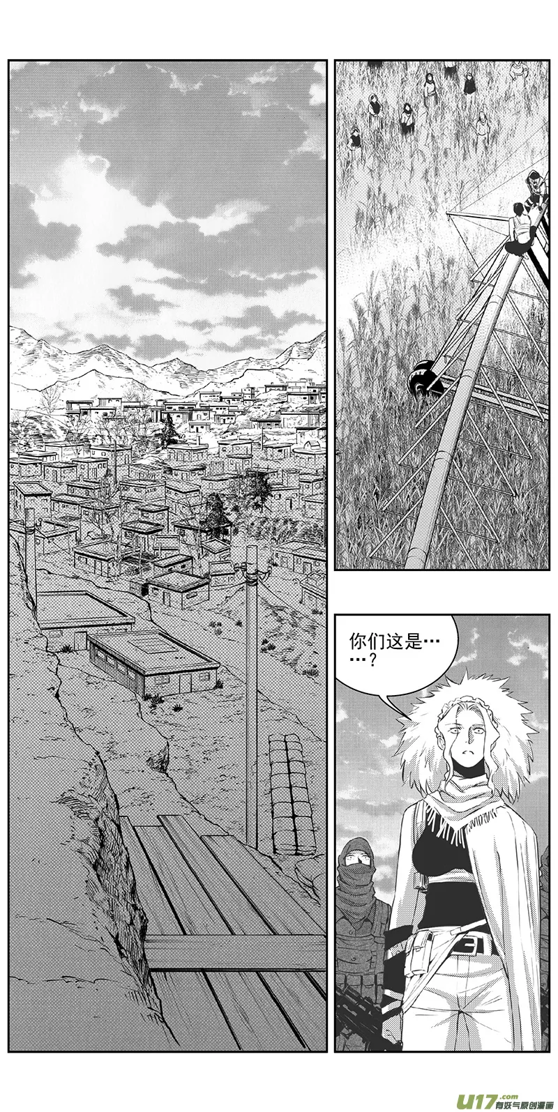 337：第三部166沙漠相逢（其二二） 第7页