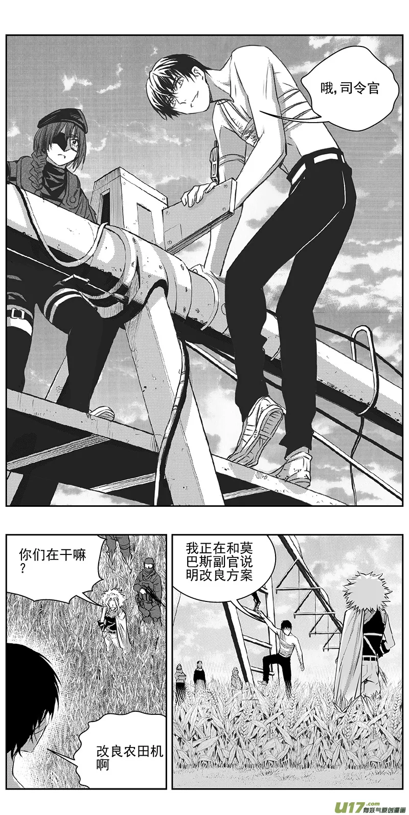 337：第三部166沙漠相逢（其二二） 第8页