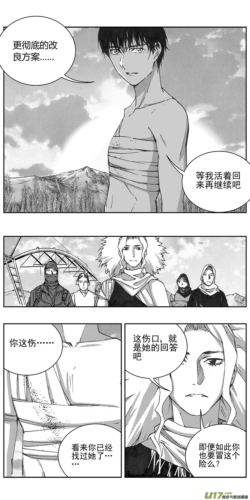 337：第三部166沙漠相逢（其二二） 第10页