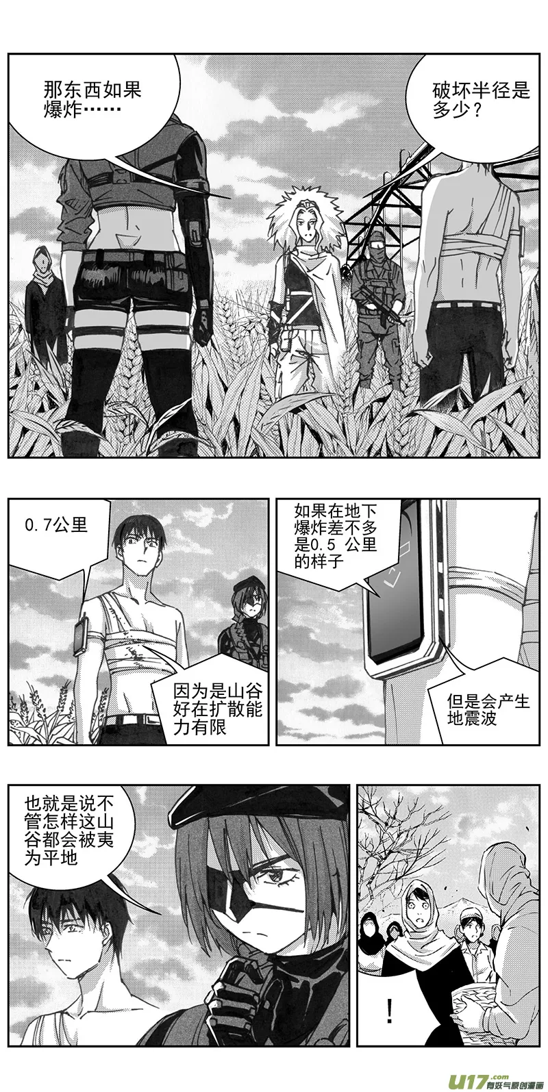 337：第三部166沙漠相逢（其二二） 第12页