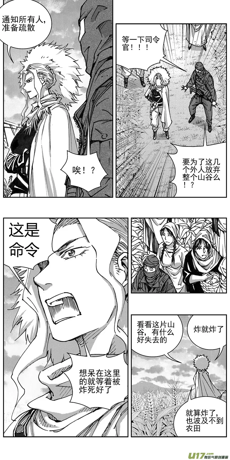 337：第三部166沙漠相逢（其二二） 第13页