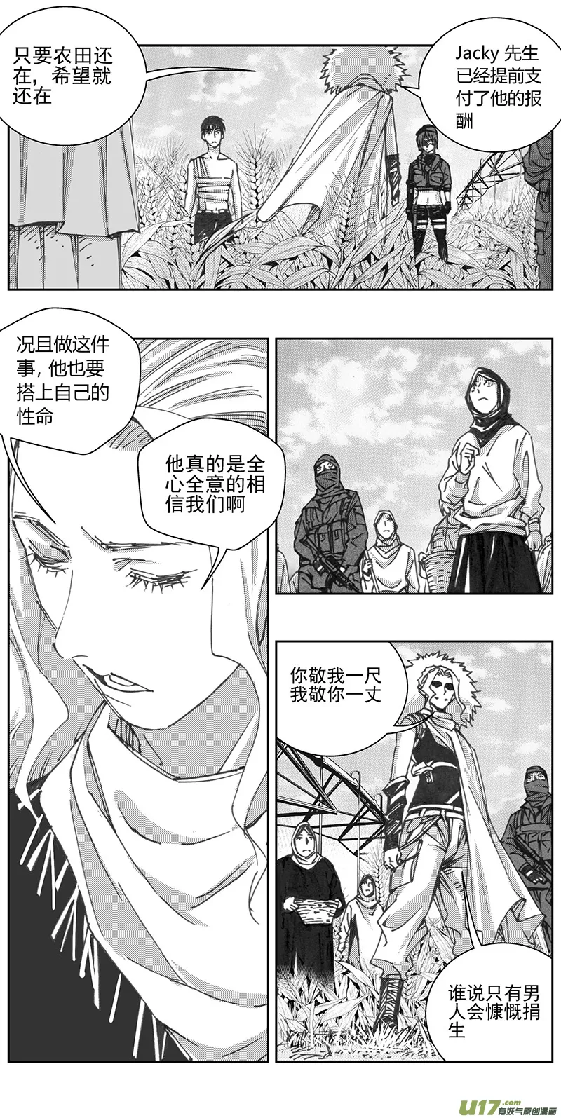 337：第三部166沙漠相逢（其二二） 第14页