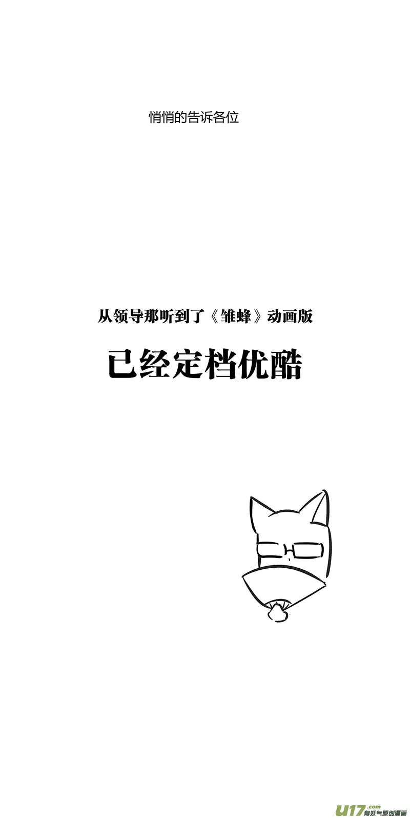 337：第三部166沙漠相逢（其二二） 第16页