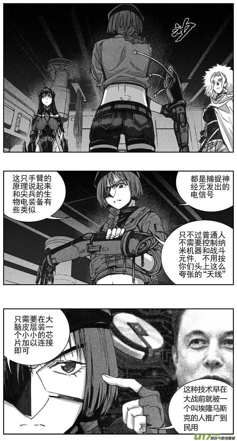 339：第三部168 重生（其二） 第1页