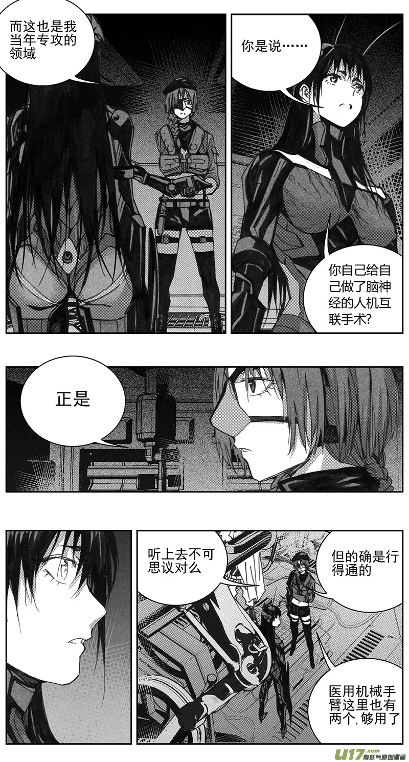 339：第三部168 重生（其二） 第2页