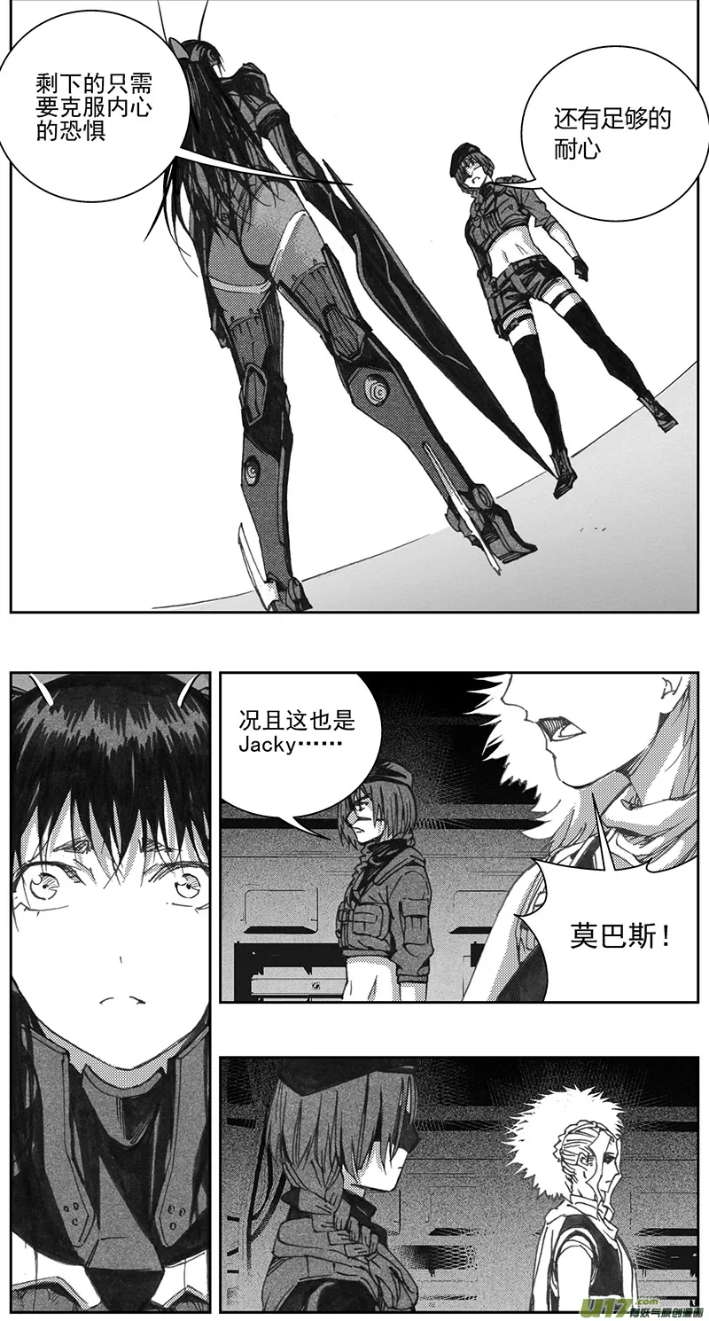 339：第三部168 重生（其二） 第3页