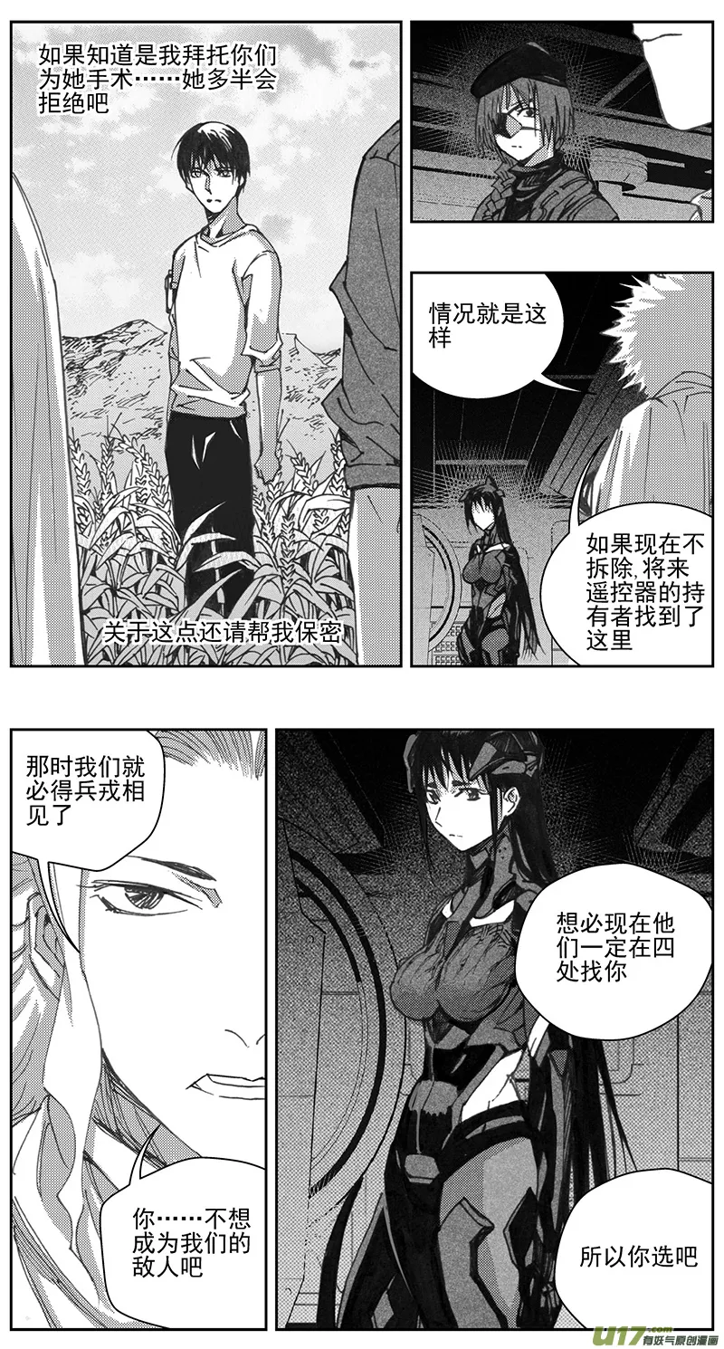 339：第三部168 重生（其二） 第4页