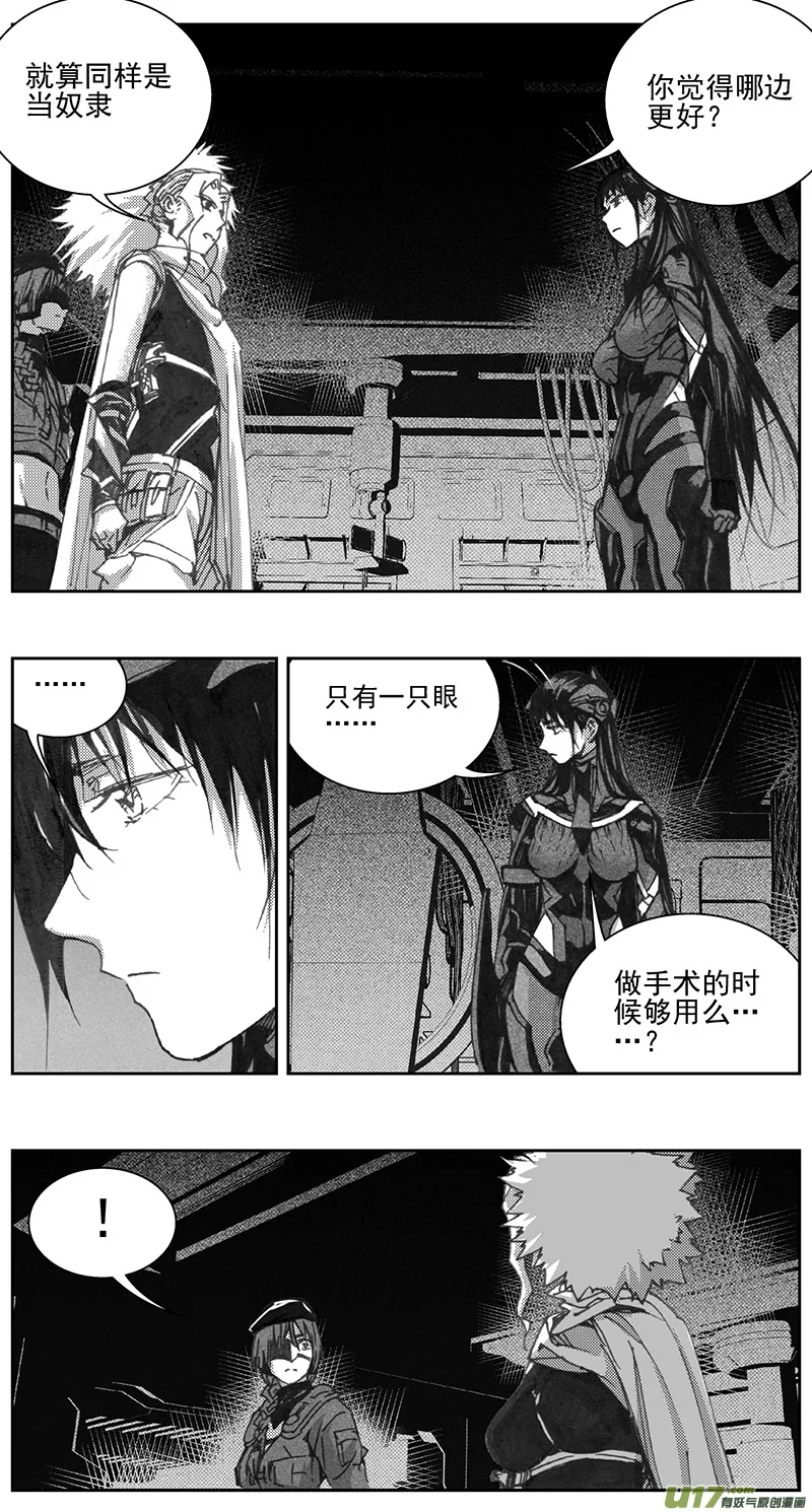339：第三部168 重生（其二） 第5页