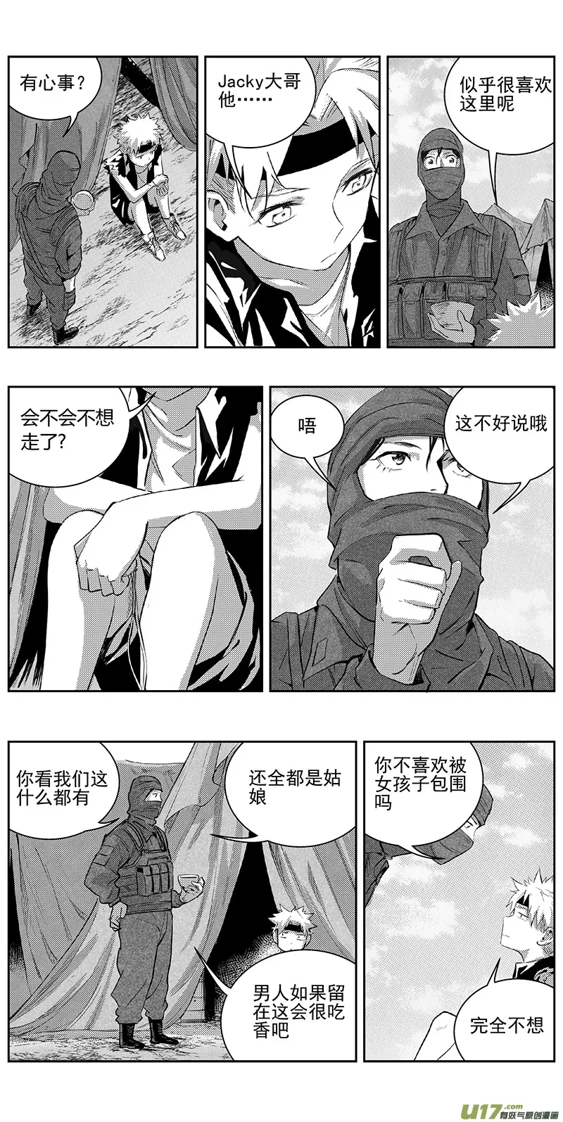 339：第三部168 重生（其二） 第8页