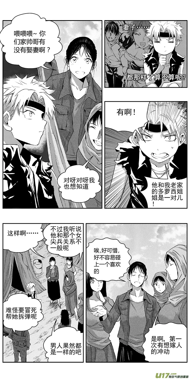 339：第三部168 重生（其二） 第9页