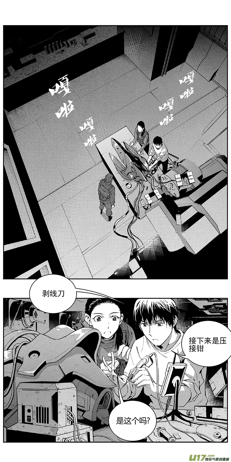 339：第三部168 重生（其二） 第12页