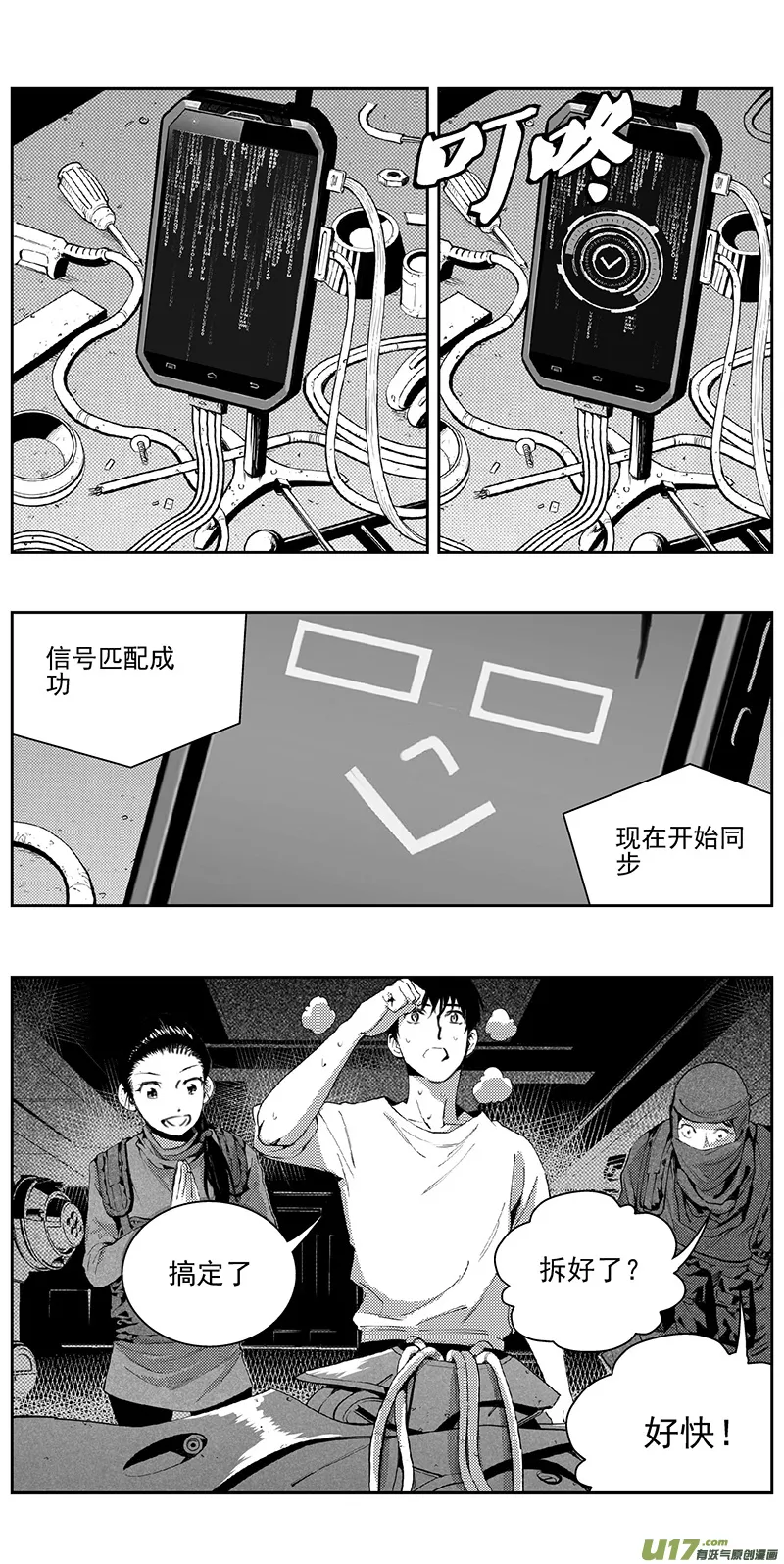 339：第三部168 重生（其二） 第14页