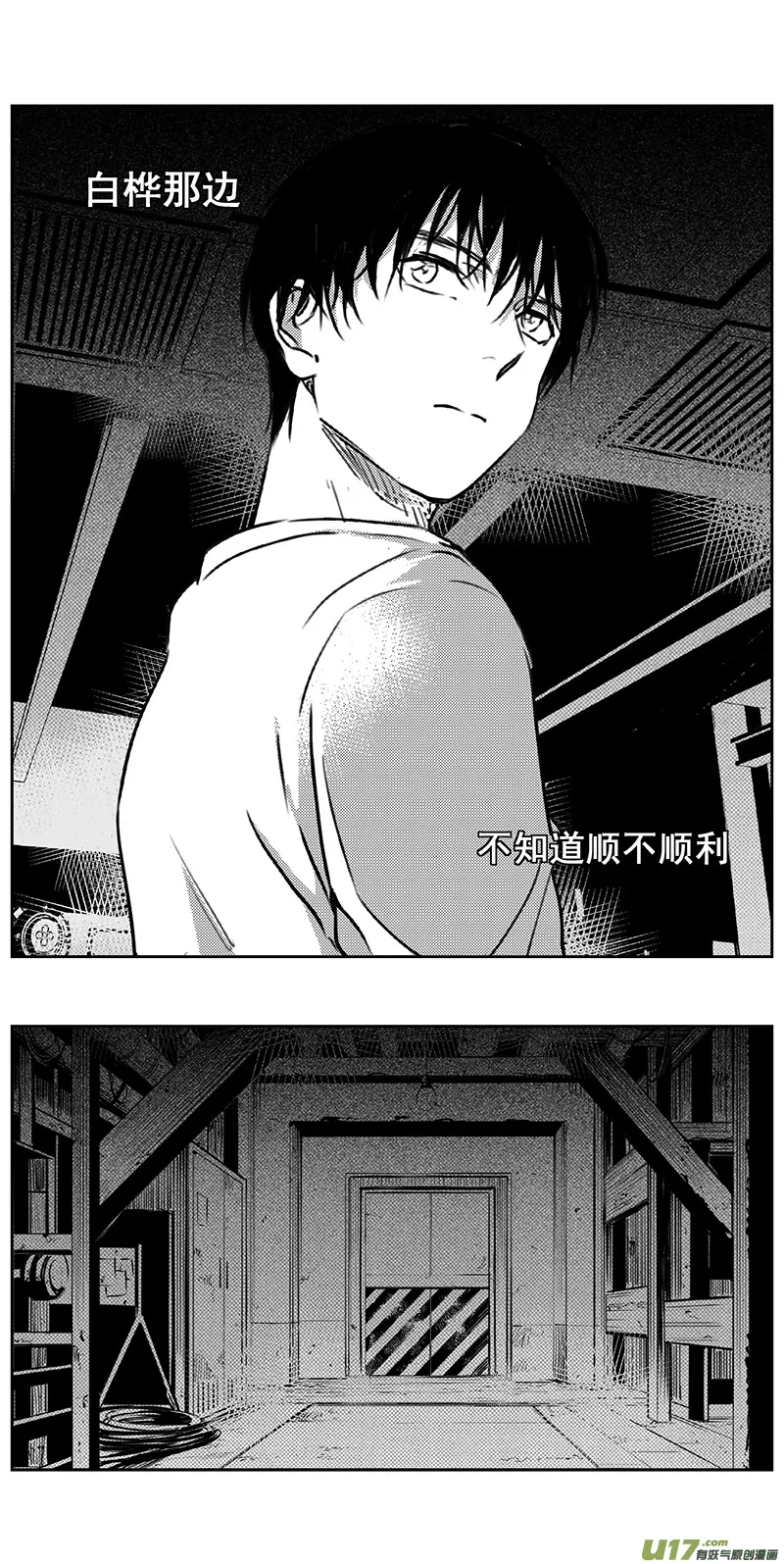 339：第三部168 重生（其二） 第16页