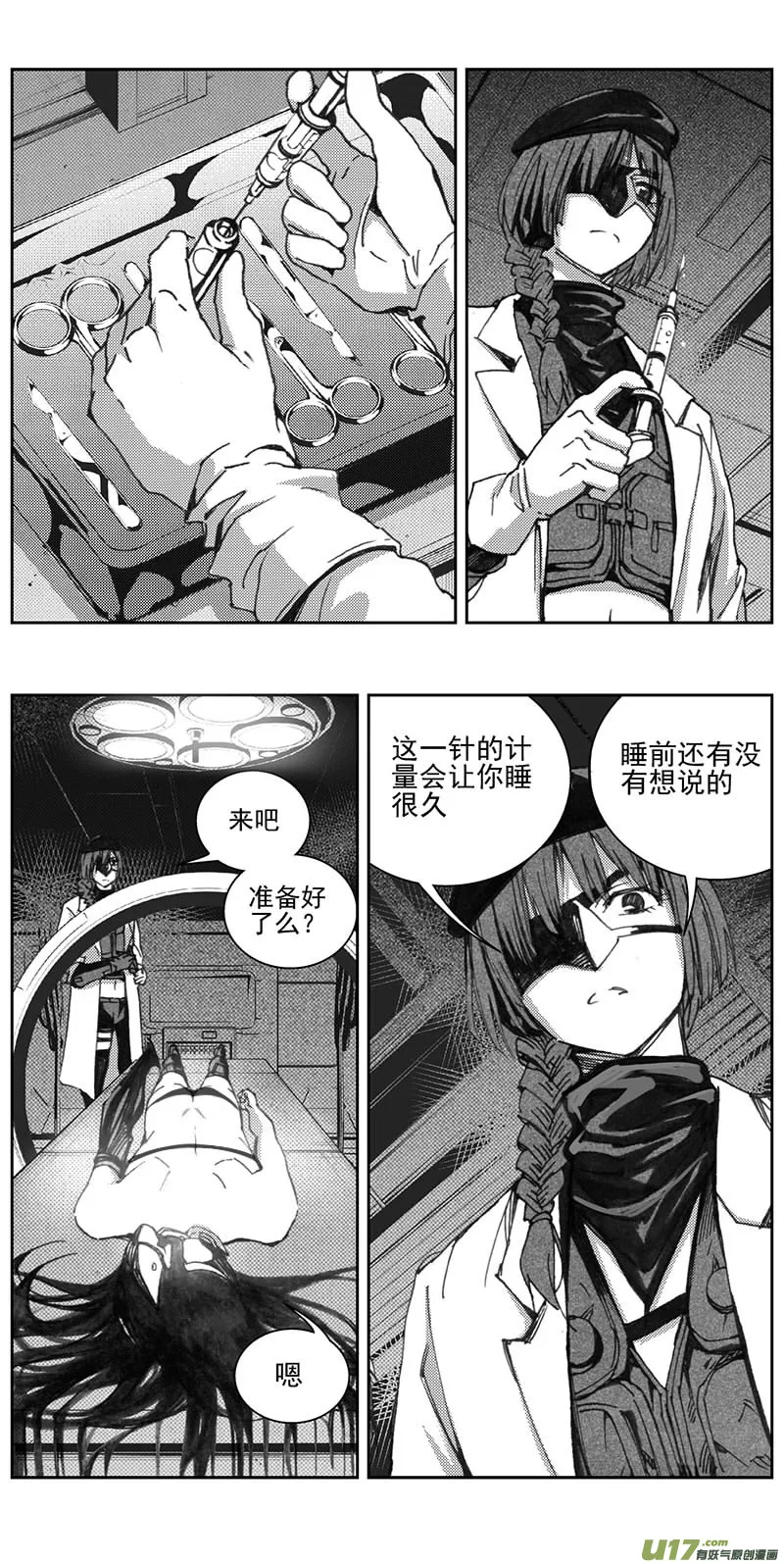 340：第三部169重生（其三） 第2页