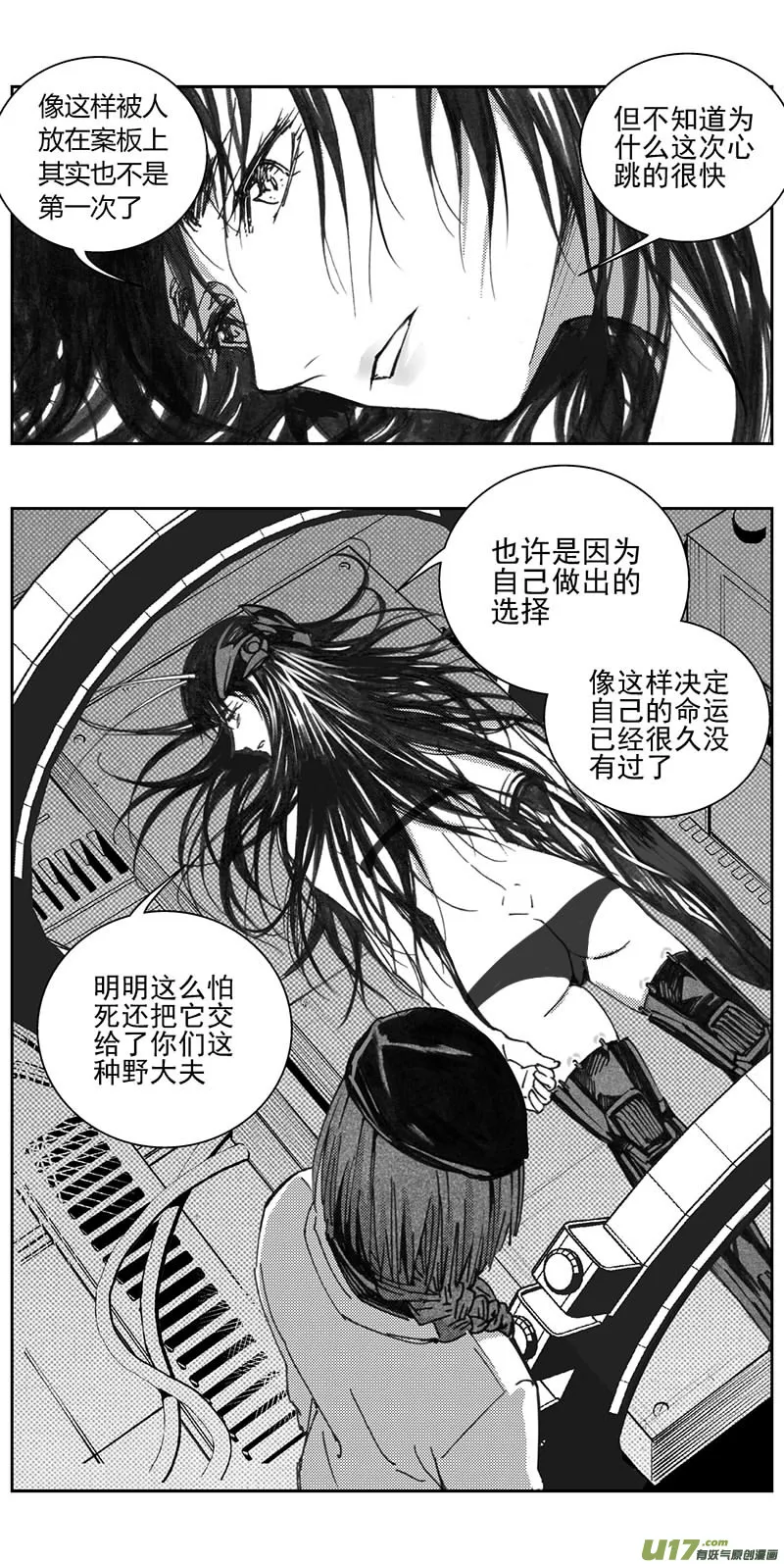 340：第三部169重生（其三） 第3页