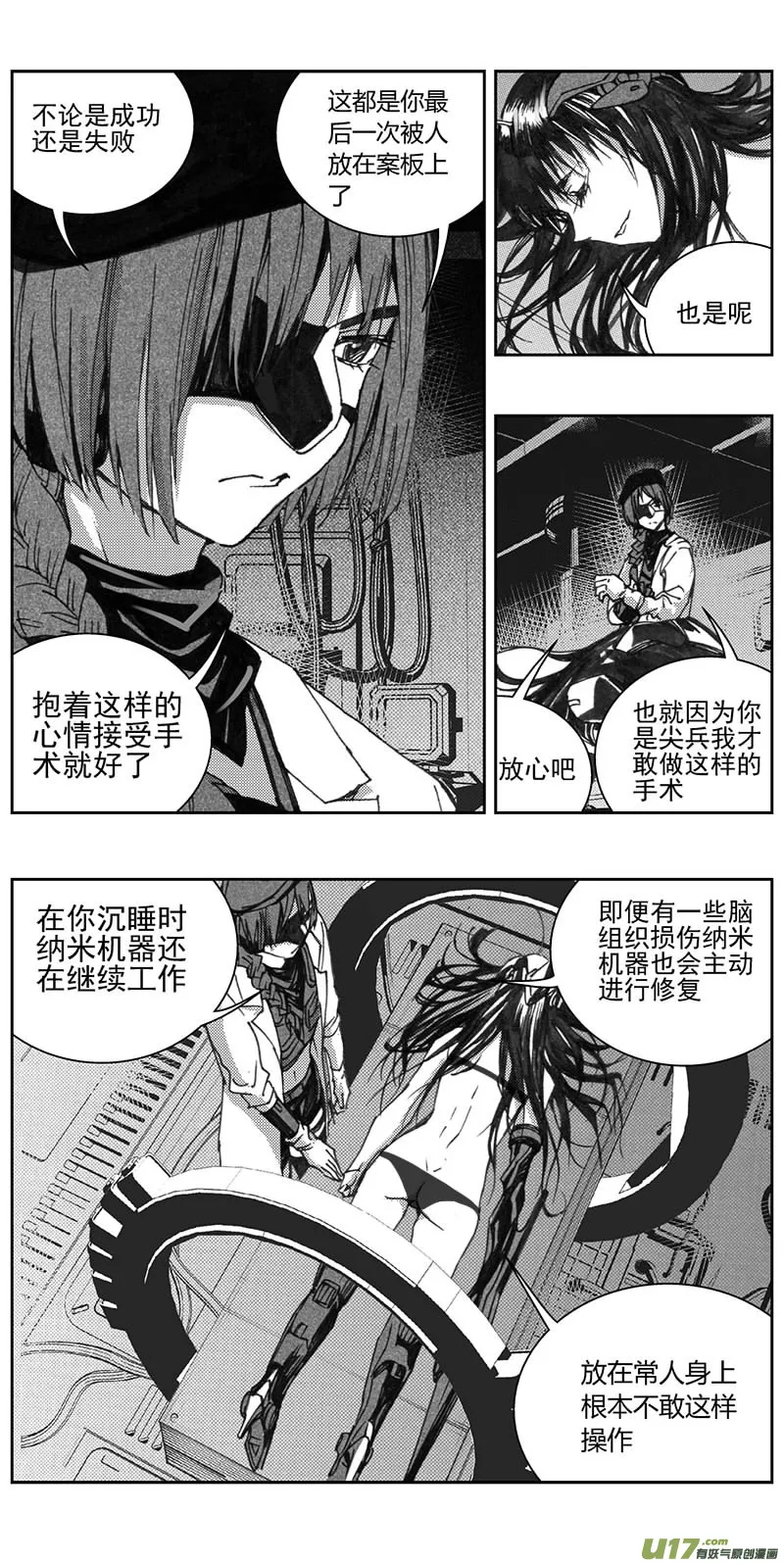 340：第三部169重生（其三） 第4页