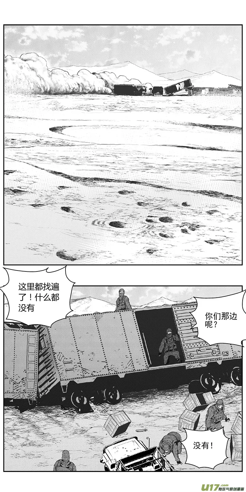 340：第三部169重生（其三） 第8页