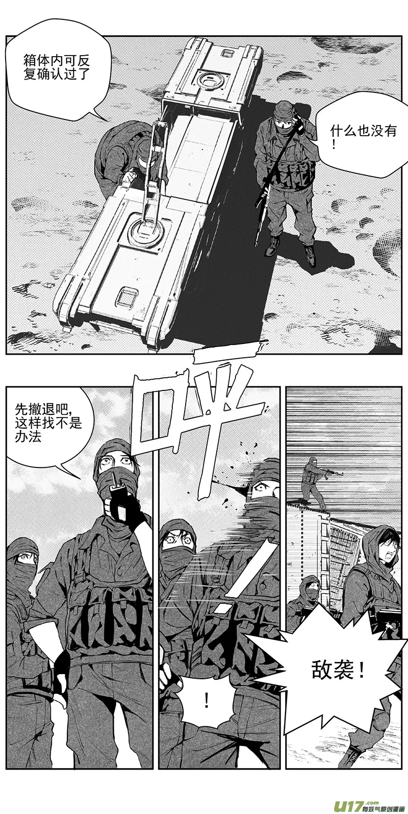 340：第三部169重生（其三） 第9页