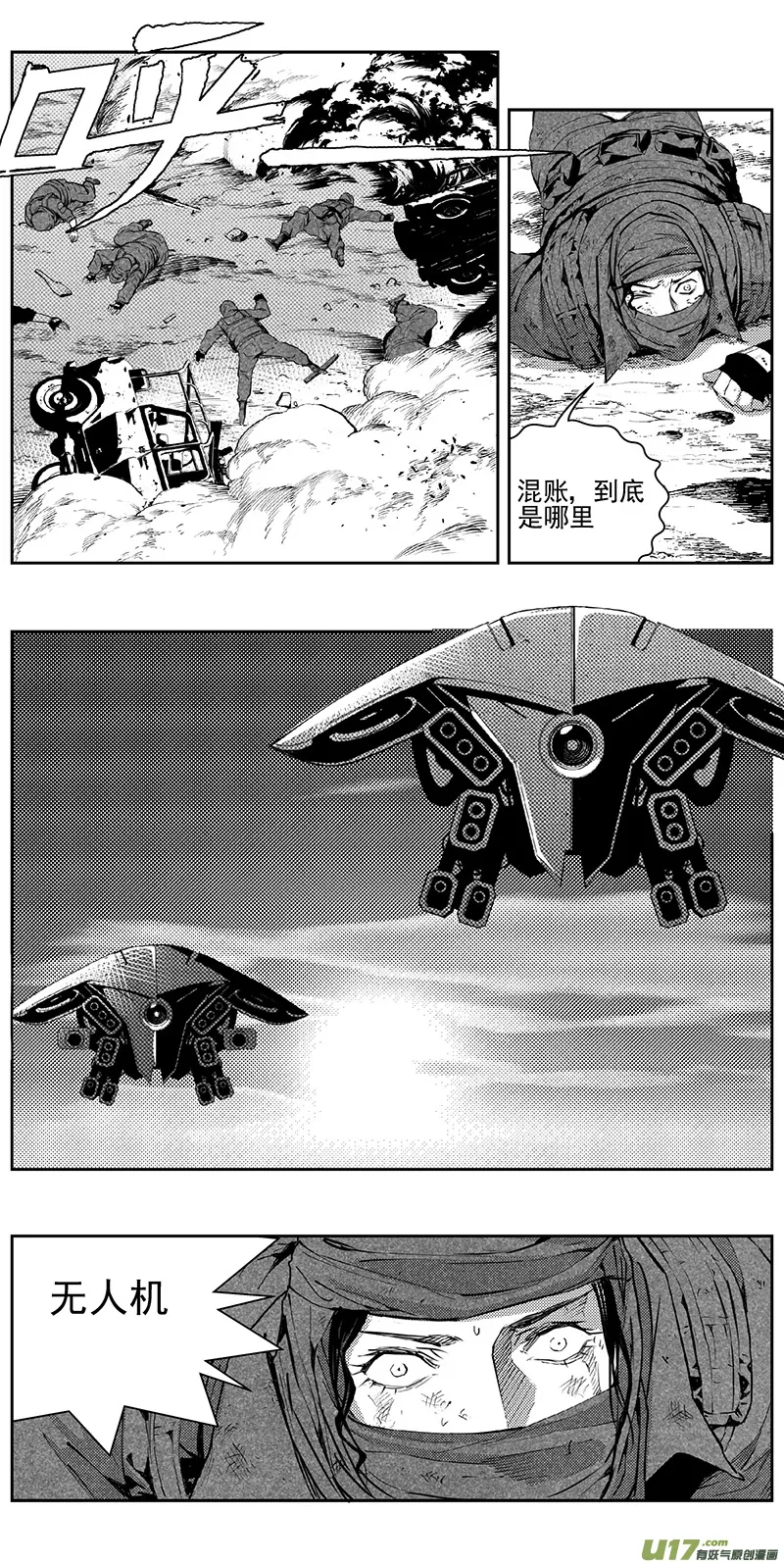 340：第三部169重生（其三） 第11页
