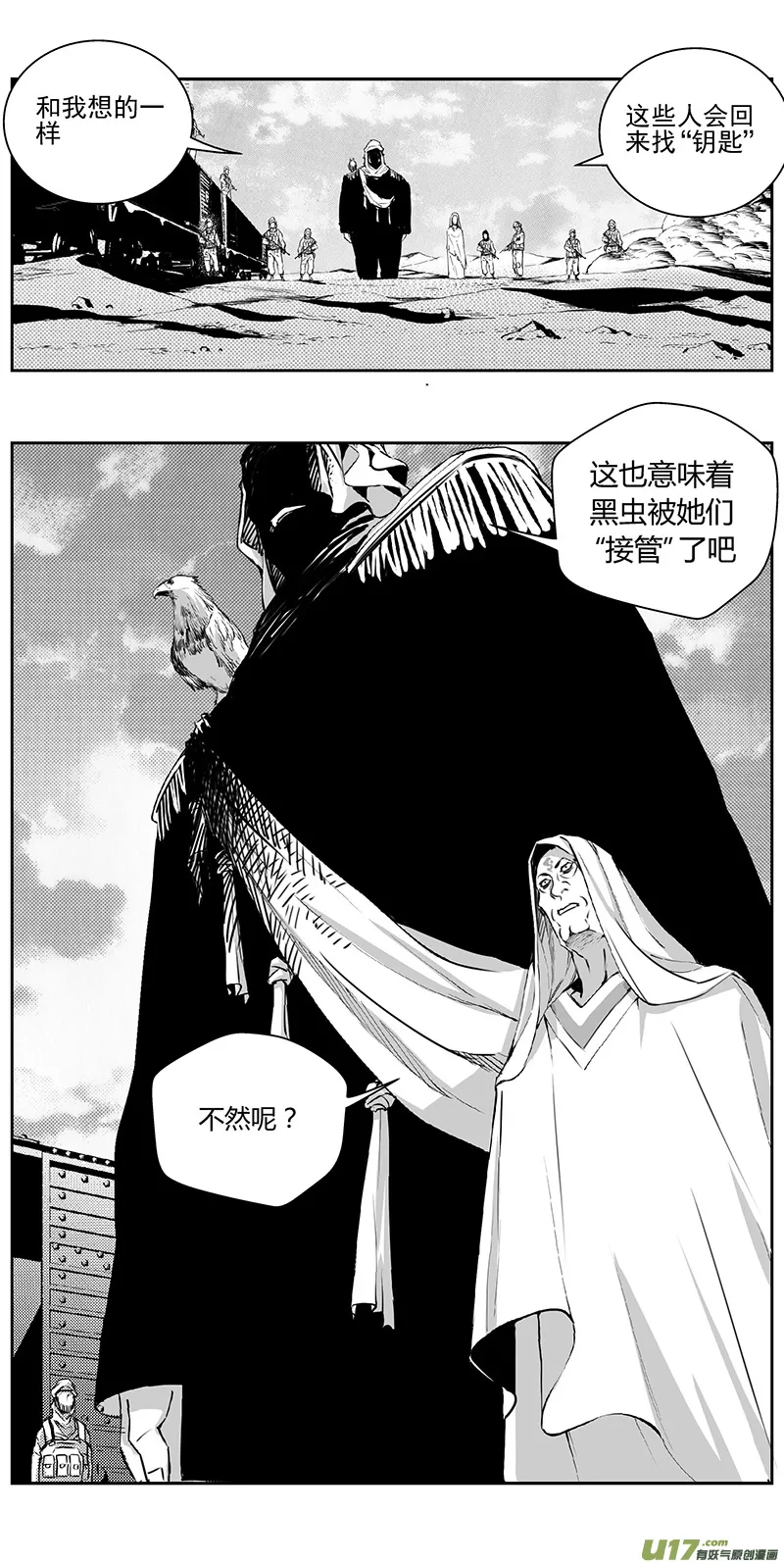 340：第三部169重生（其三） 第13页