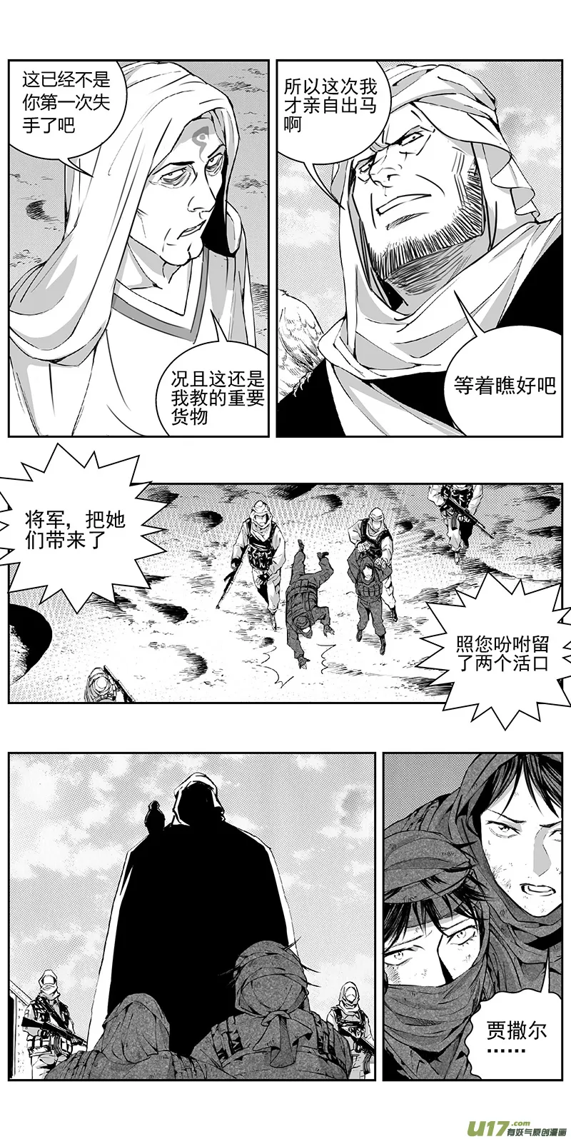 340：第三部169重生（其三） 第14页
