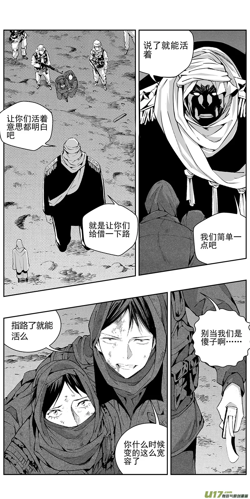 340：第三部169重生（其三） 第15页