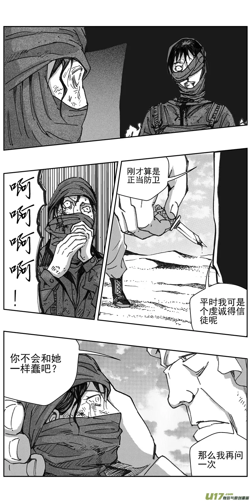340：第三部169重生（其三） 第18页
