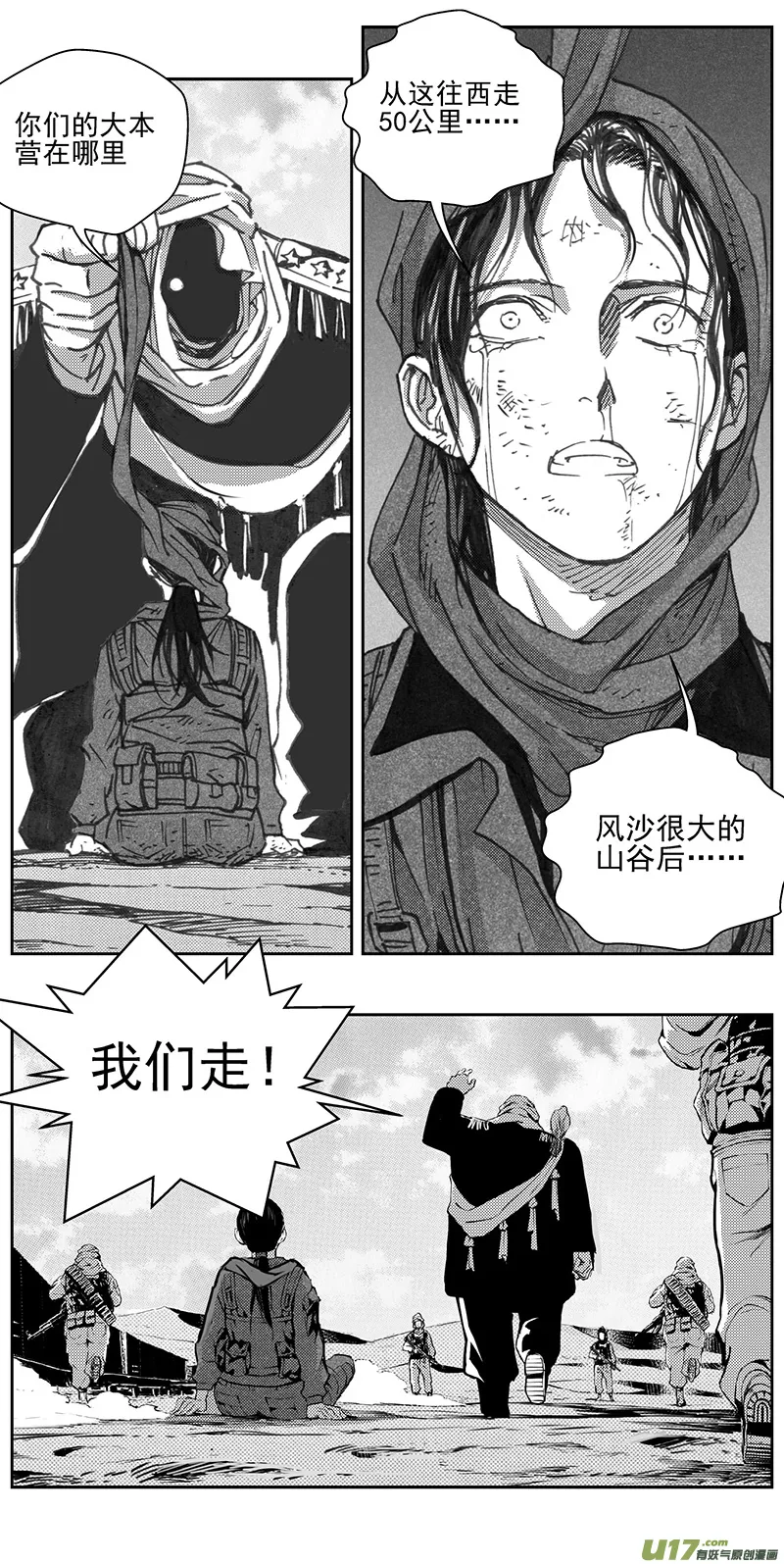 340：第三部169重生（其三） 第19页